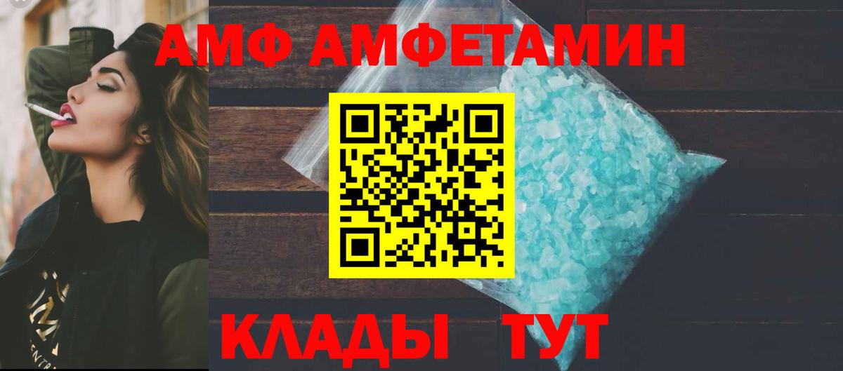 Мытищи  АМФЕТАМИН Розовый  Вход с VPN 