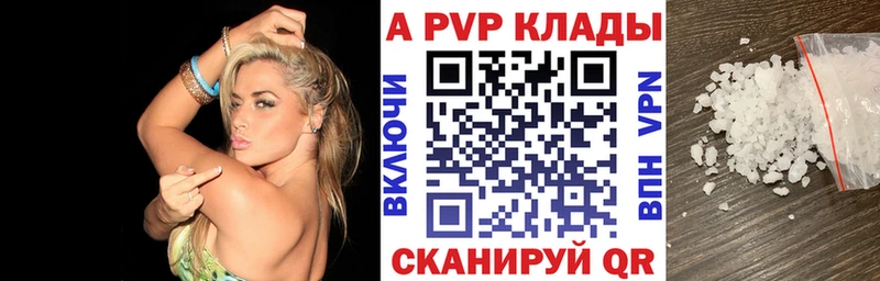 дарнет шоп  Мытищи  APVP крисы CK 