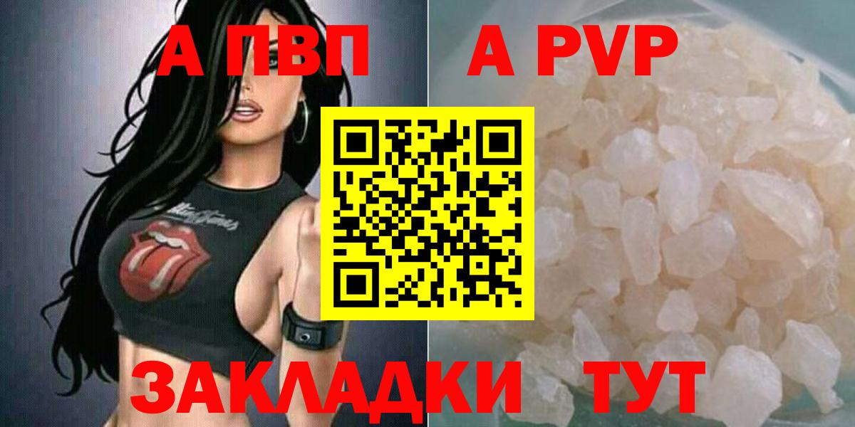 А ПВП Crystall Мытищи