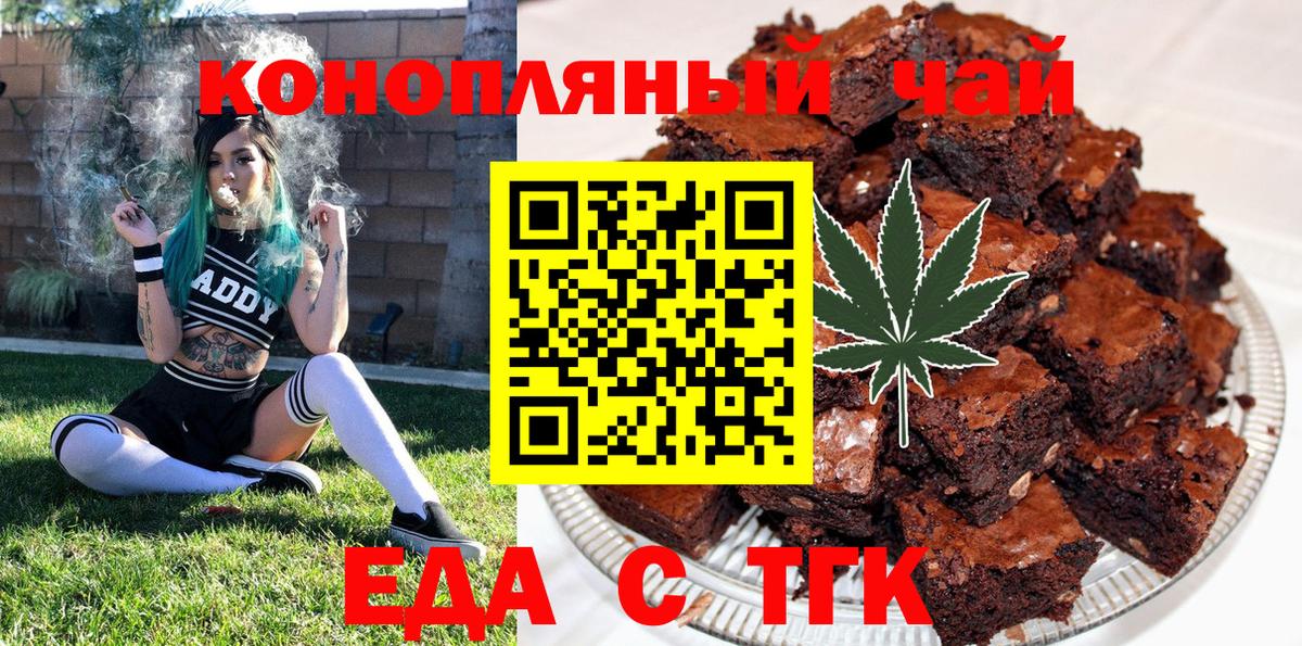 Мытищи  Cannafood конопля  Вход с VPN 
