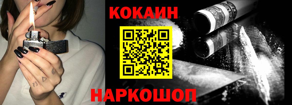 Кокаин Fish Scale Мытищи