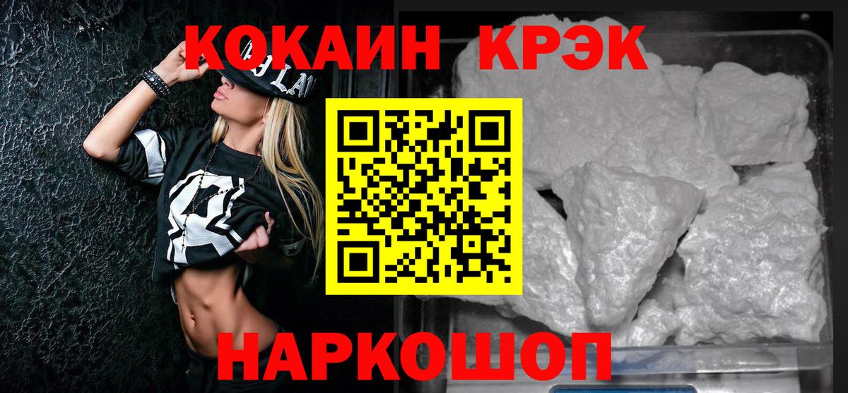Кокаин VHQ  COCAIN Fish Scale  Мытищи  как найти закладки  Вход с VPN 