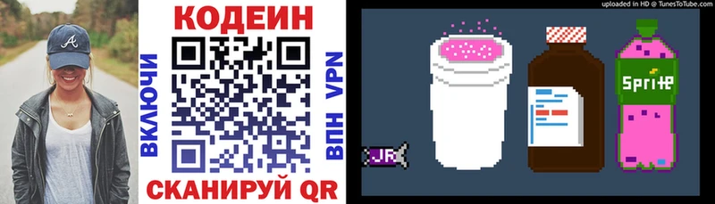 цены   Мытищи  Кодеин Purple Drank 