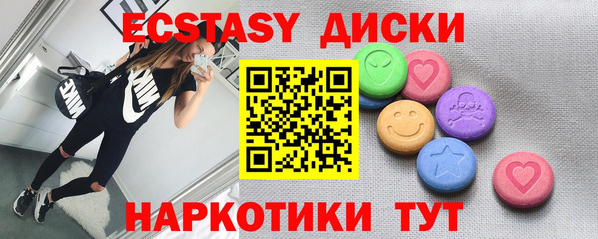 Мытищи  ЭКСТАЗИ Дубай  наркота  Вход с VPN  Ecstasy TESLA 