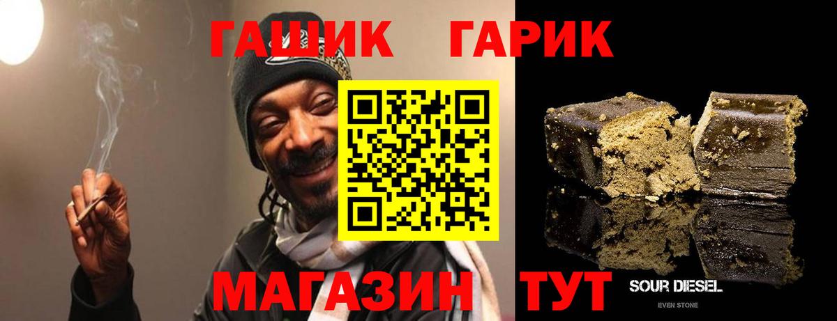 Мытищи  ГАШ гашик  ГАШ  ГАШ Ice-O-Lator  Вход с VPN 
