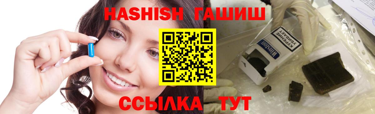 ГАШИШ Изолятор Мытищи