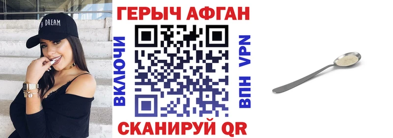 ГЕРОИН белый  продажа наркотиков  Мытищи 