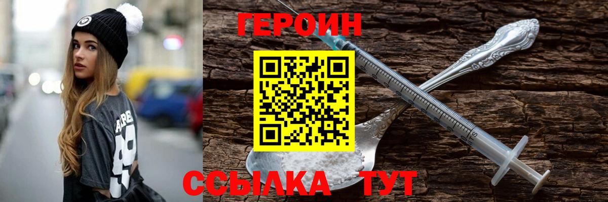 Мытищи  ГЕРОИН афганец  Вход с VPN 