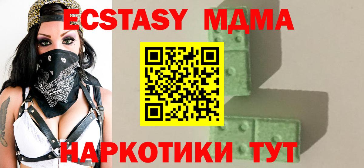 МДМА crystal  MDMA Molly  MDMA  Вход с VPN  Мытищи 