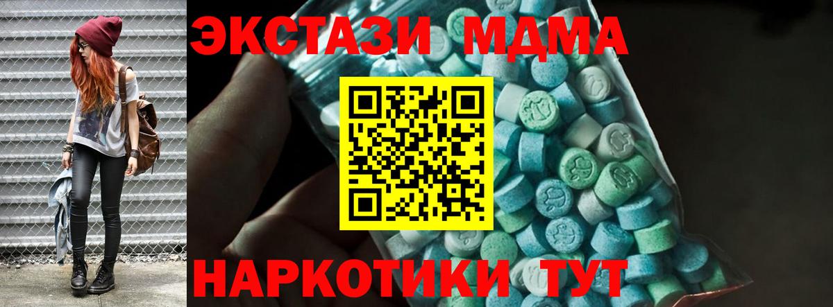 МДМА crystal Мытищи