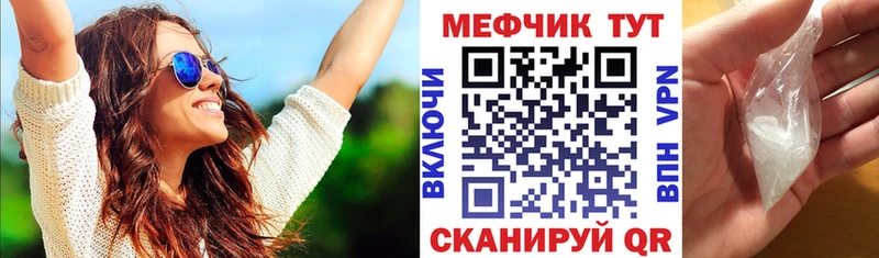 закладка  Мытищи  Меф VHQ 