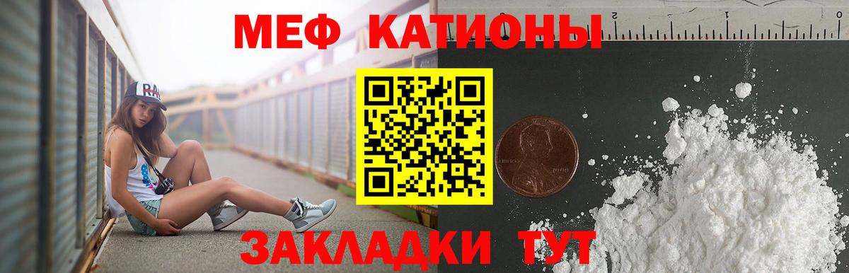 Меф мяу мяу кристаллы Мытищи