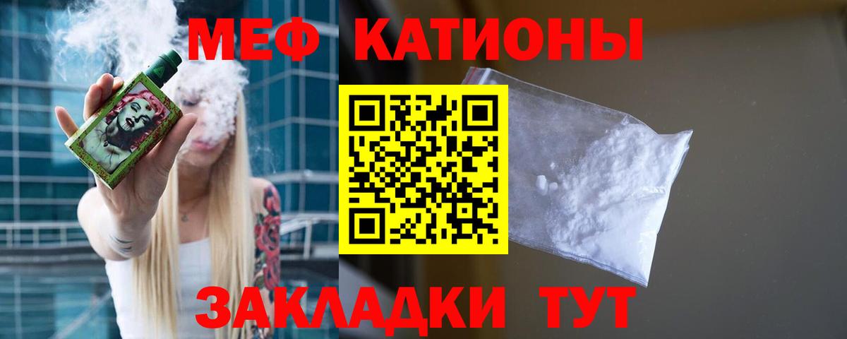 МЕФ мука  Вход с VPN  Мефедрон  Мефедрон  МЕФ мука  Мытищи 