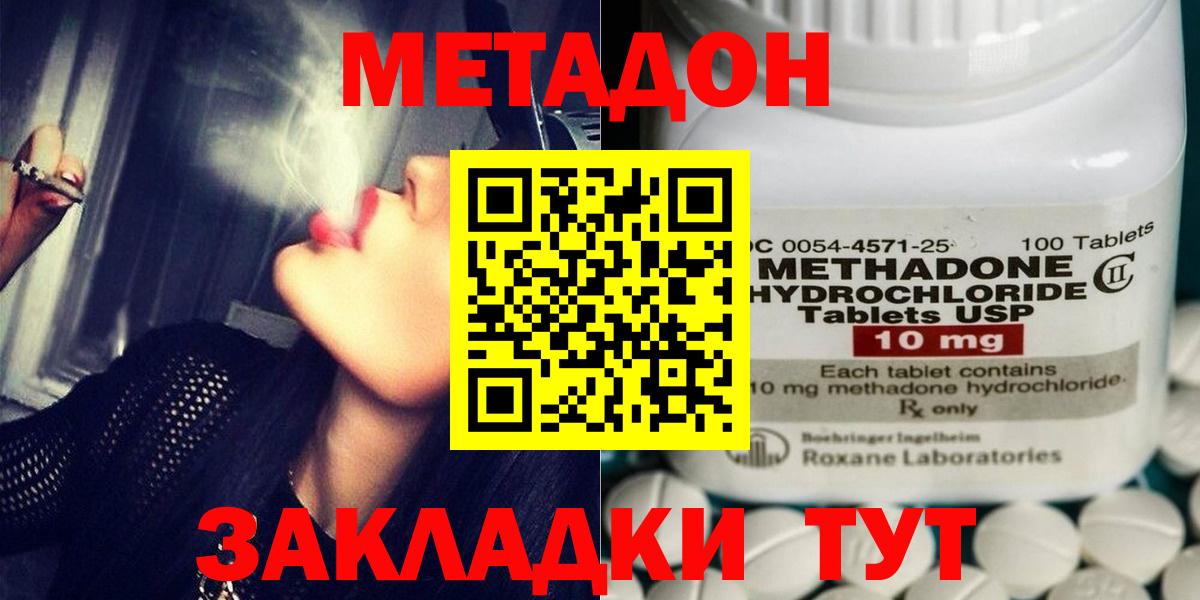МЕТАДОН VHQ Мытищи