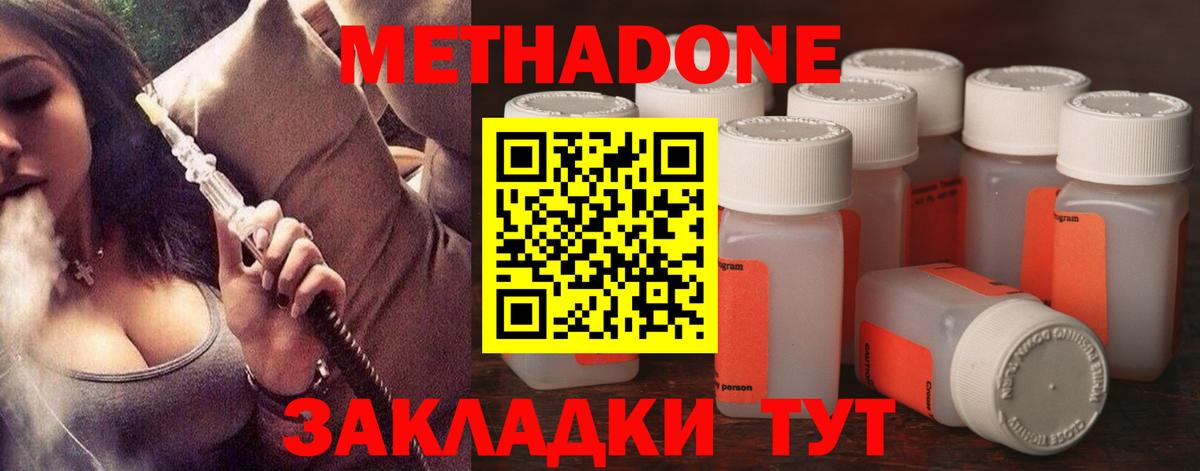 Мытищи  Метадон methadone  МЕТАДОН мёд  Вход с VPN 