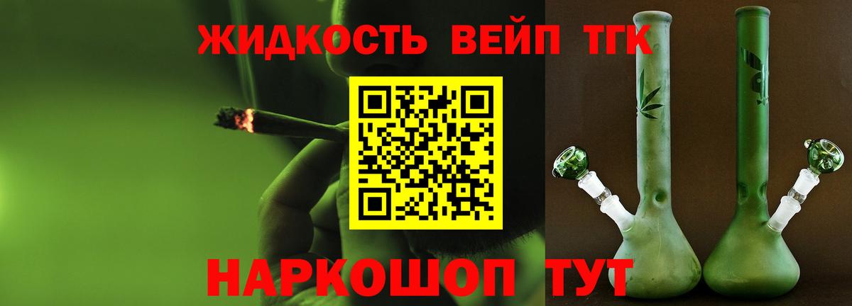 Дистиллят ТГК Wax Мытищи
